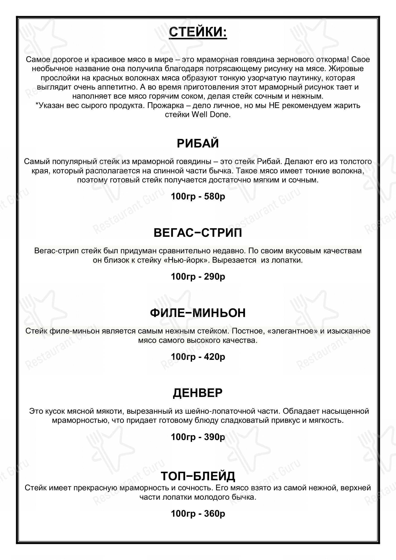 Меню Sherwood pub - блюда и напитки