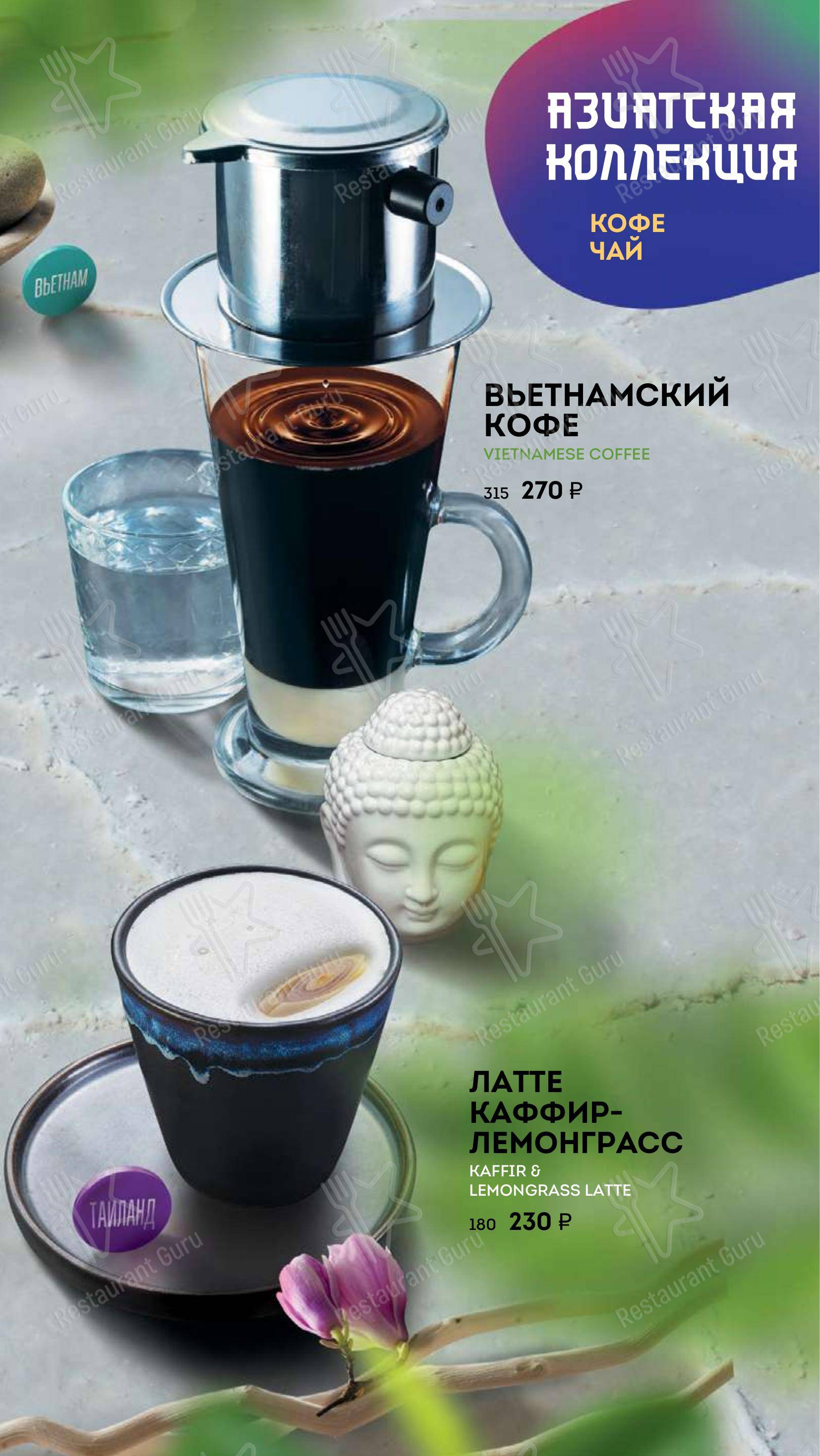 Меню ресторана Шикари
