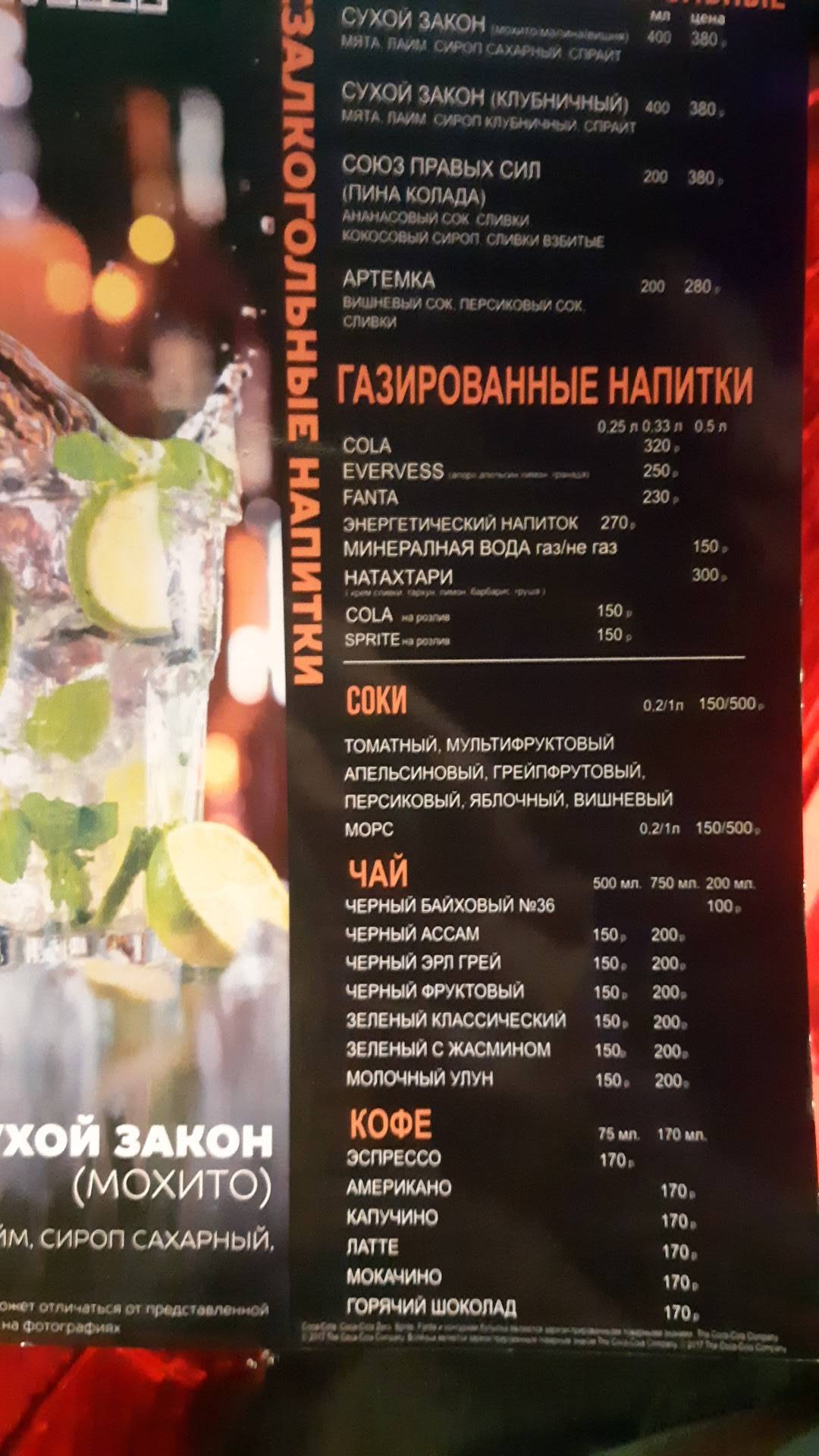 Шипр меню