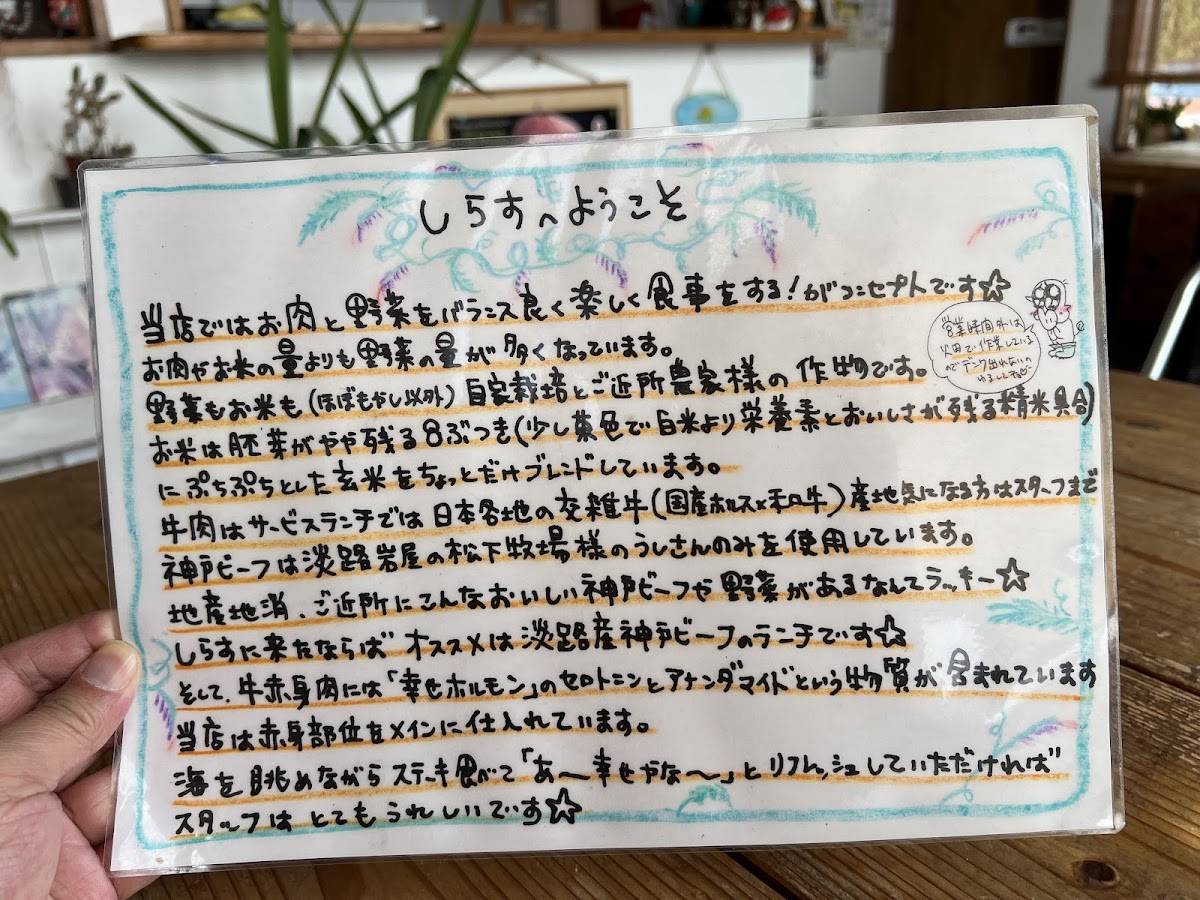 Shirasu меню