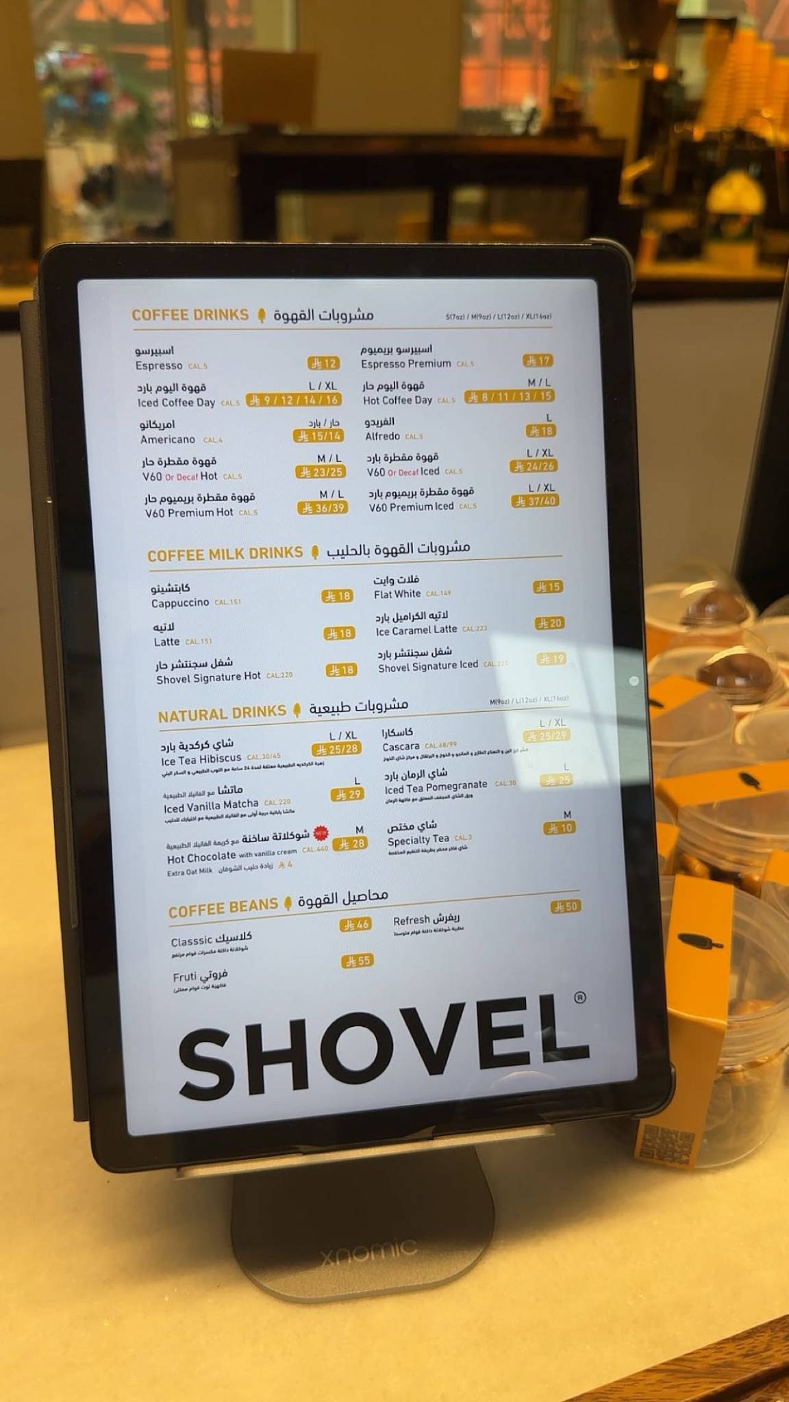 Shovel меню