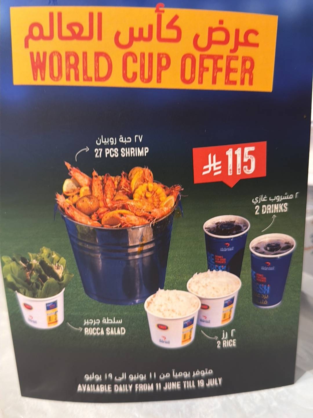 Shrimp Shack меню