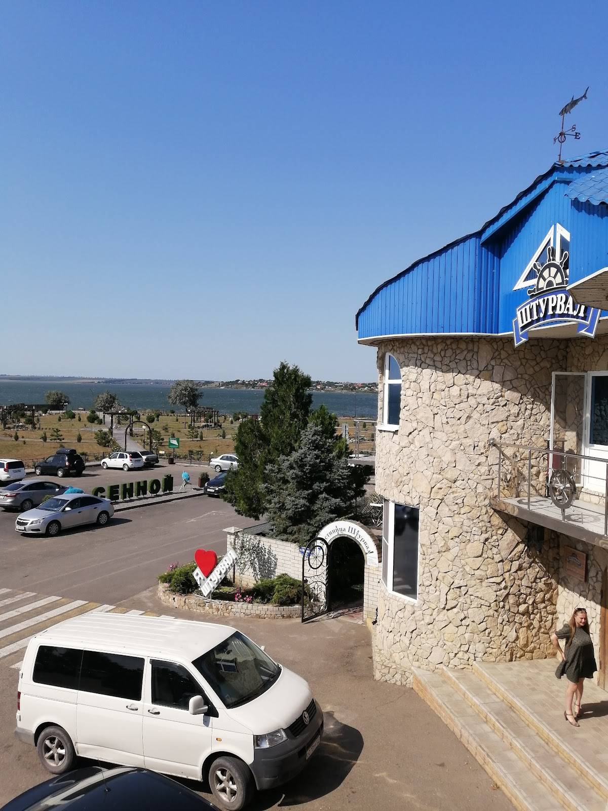 Штурвал меню