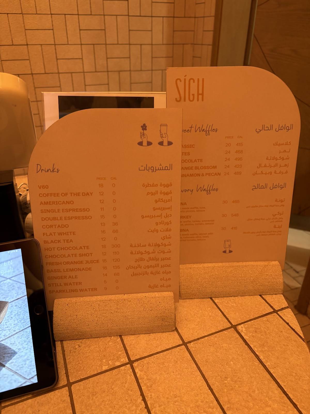 Sigh ساي меню