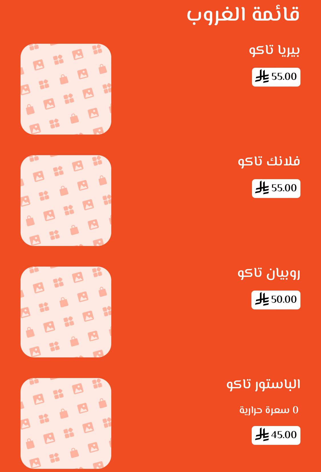 Sigo سيقو меню