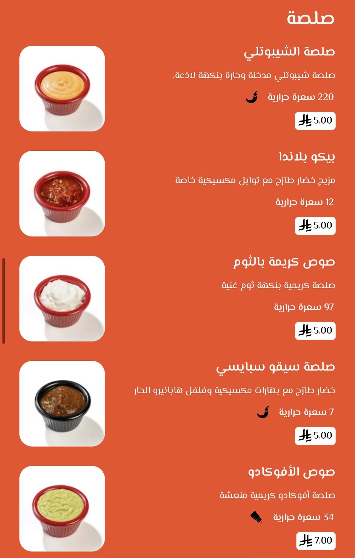 Sigo سيقو меню