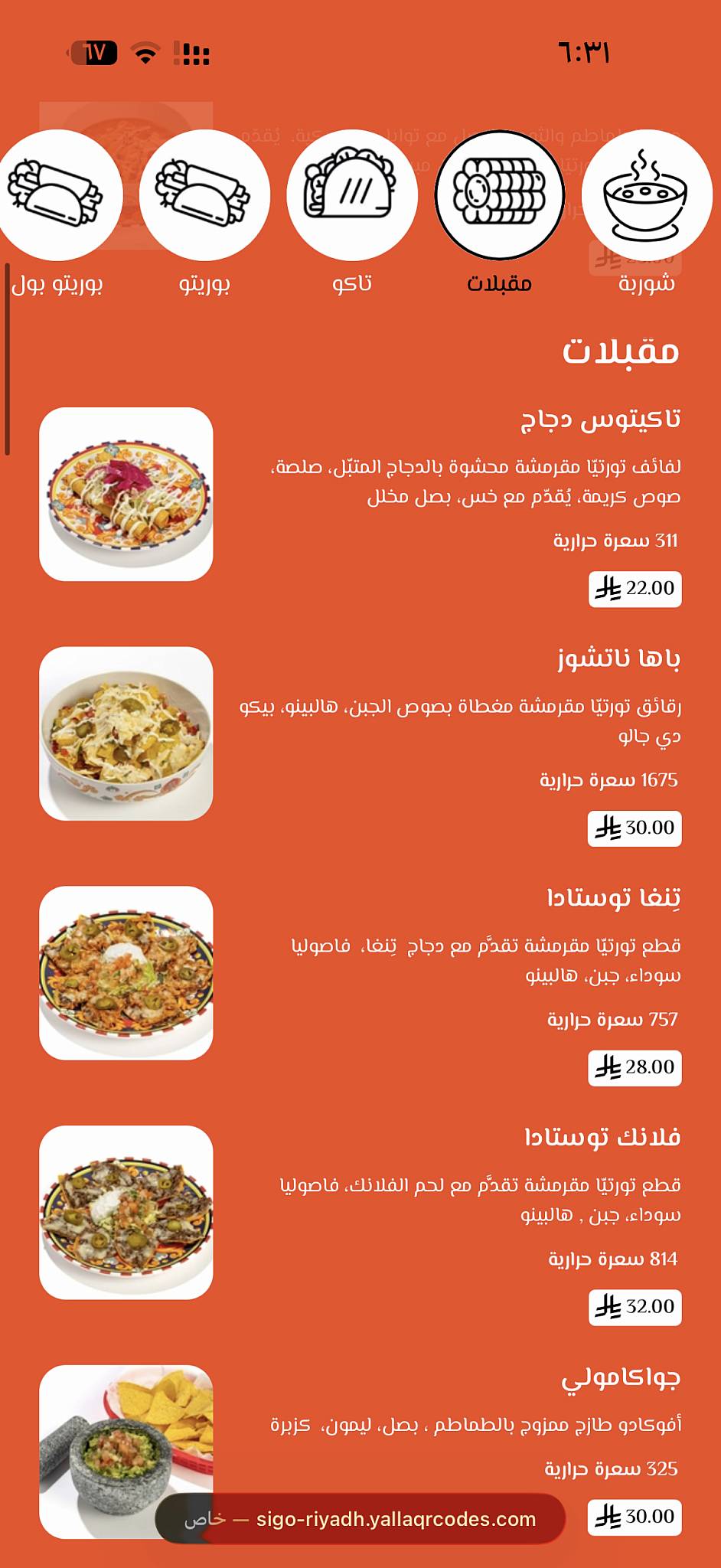 Sigo سيقو меню