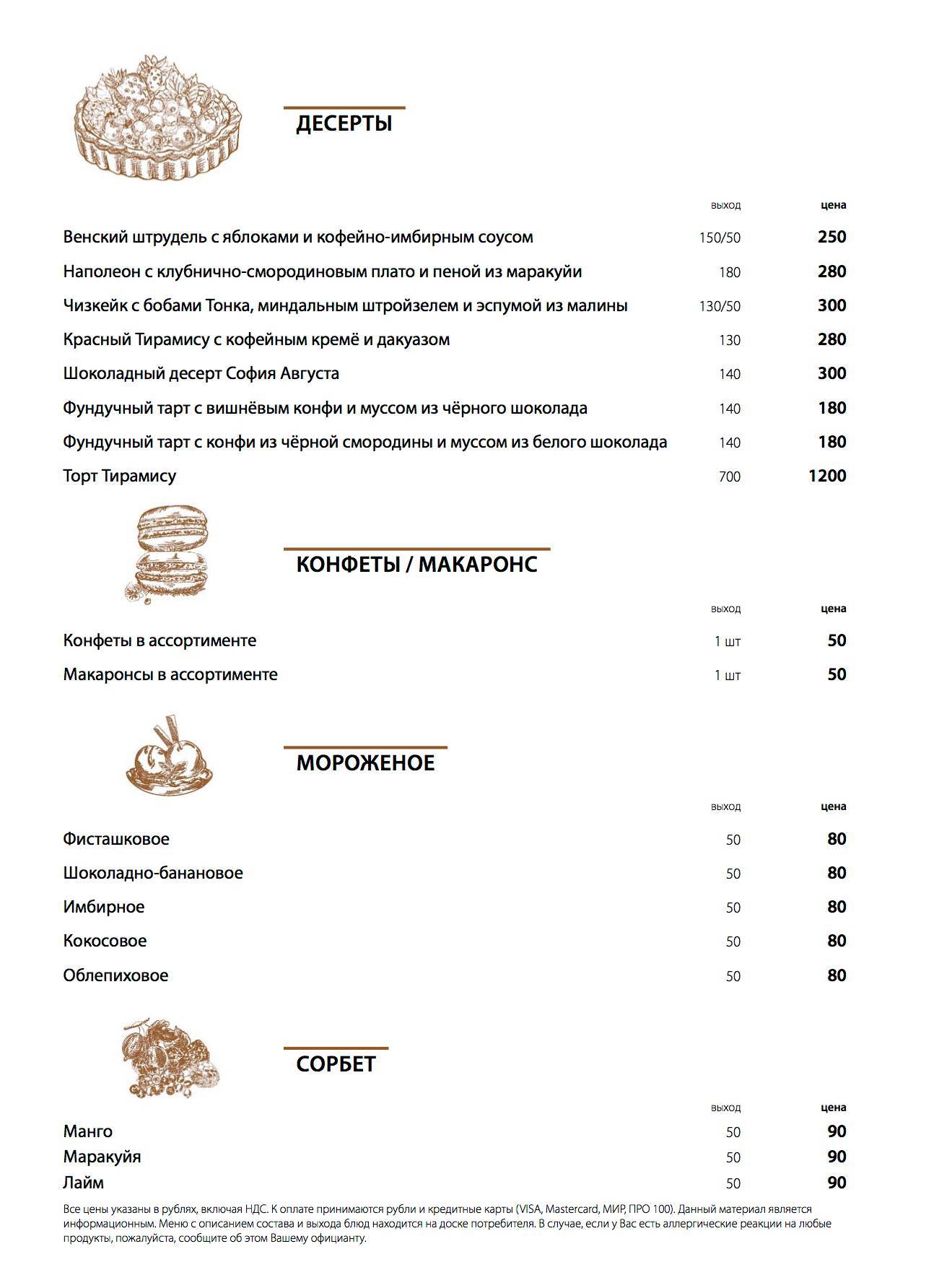 Simfero меню