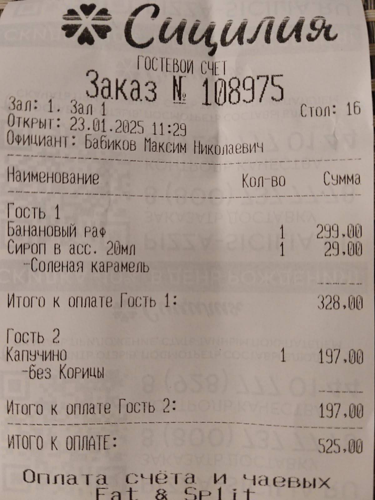 Сицилия меню