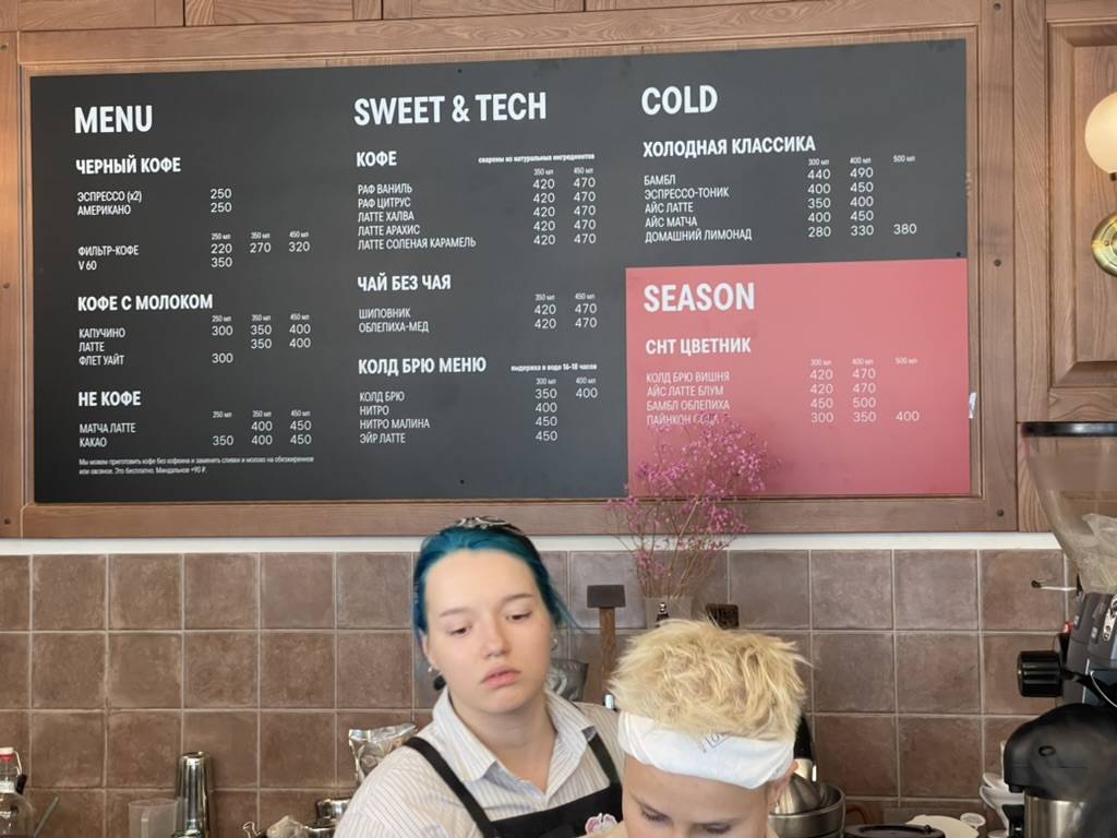 Skuratov Coffee меню