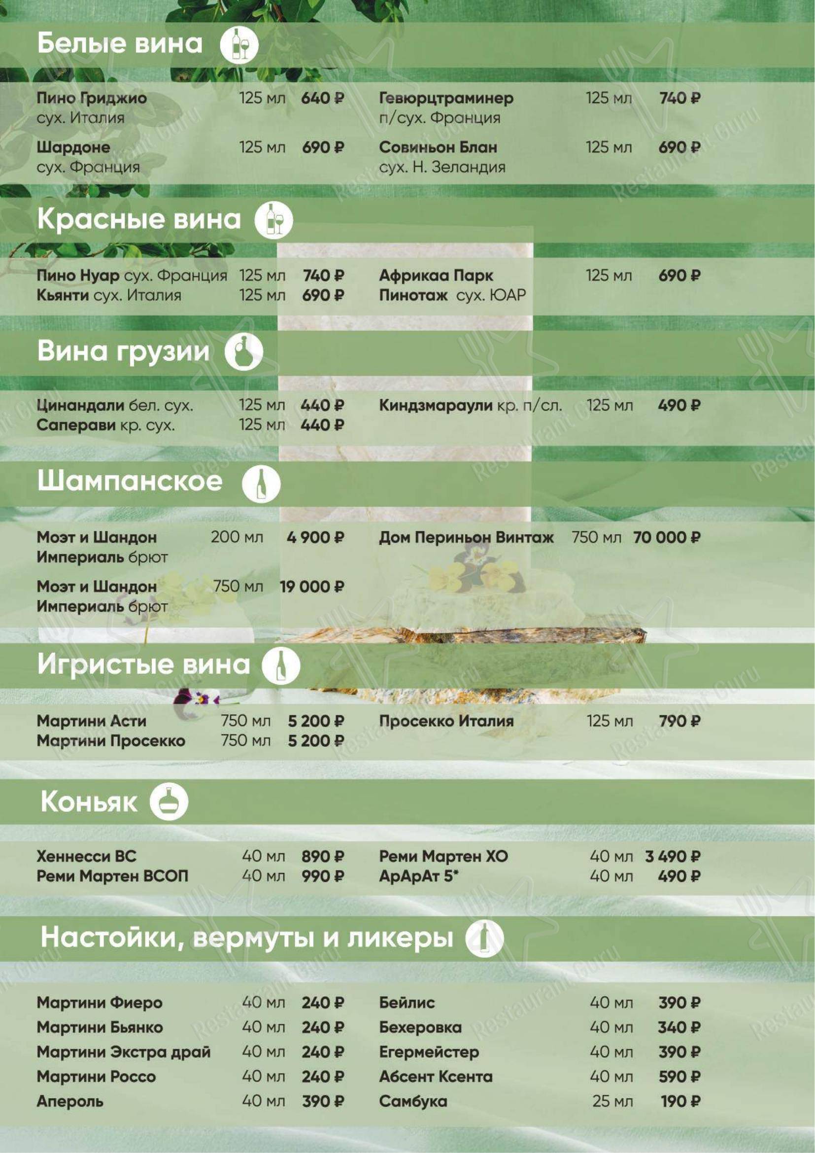 菜单 ресторана Скай Рест