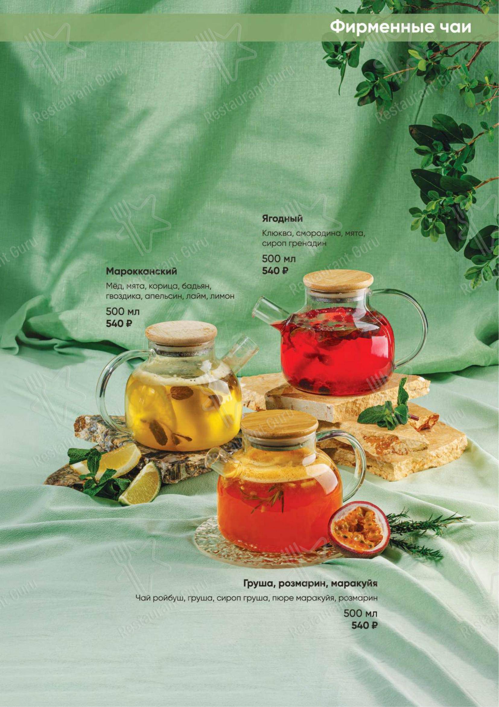 菜单 ресторана Скай Рест в Ялте