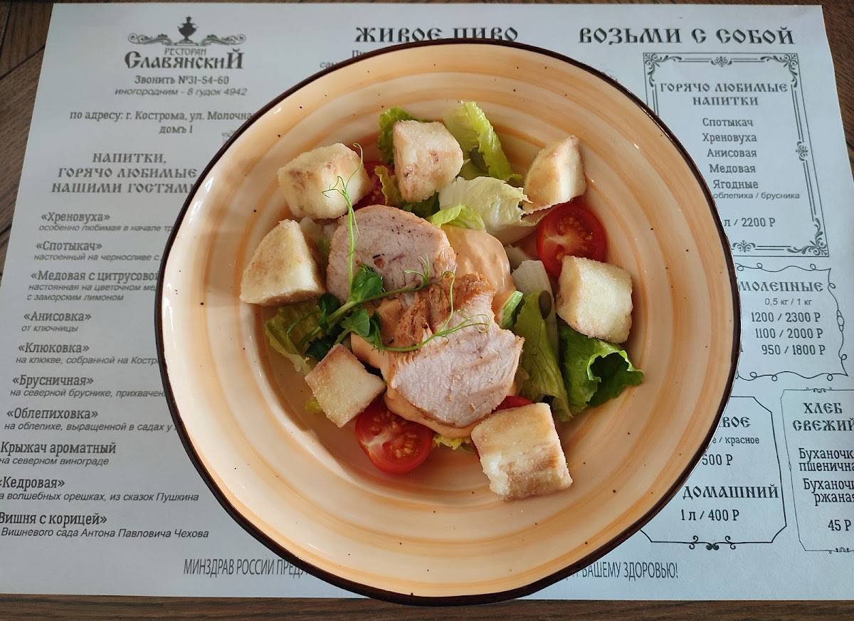 Славянский меню