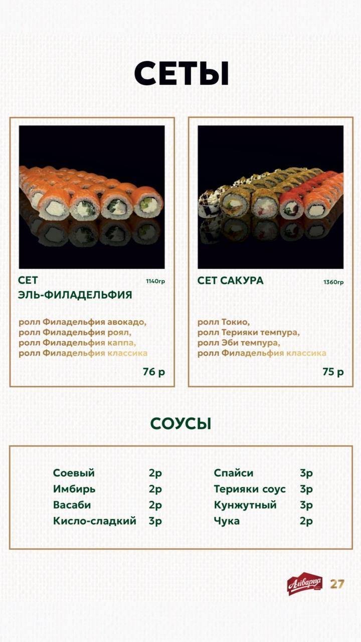 Мята Lounge меню