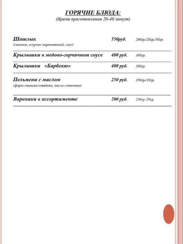 Смайл меню