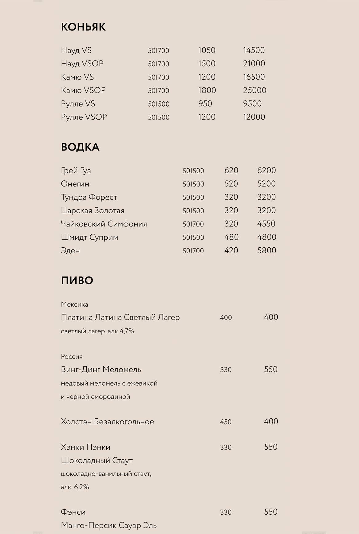 Solovi меню