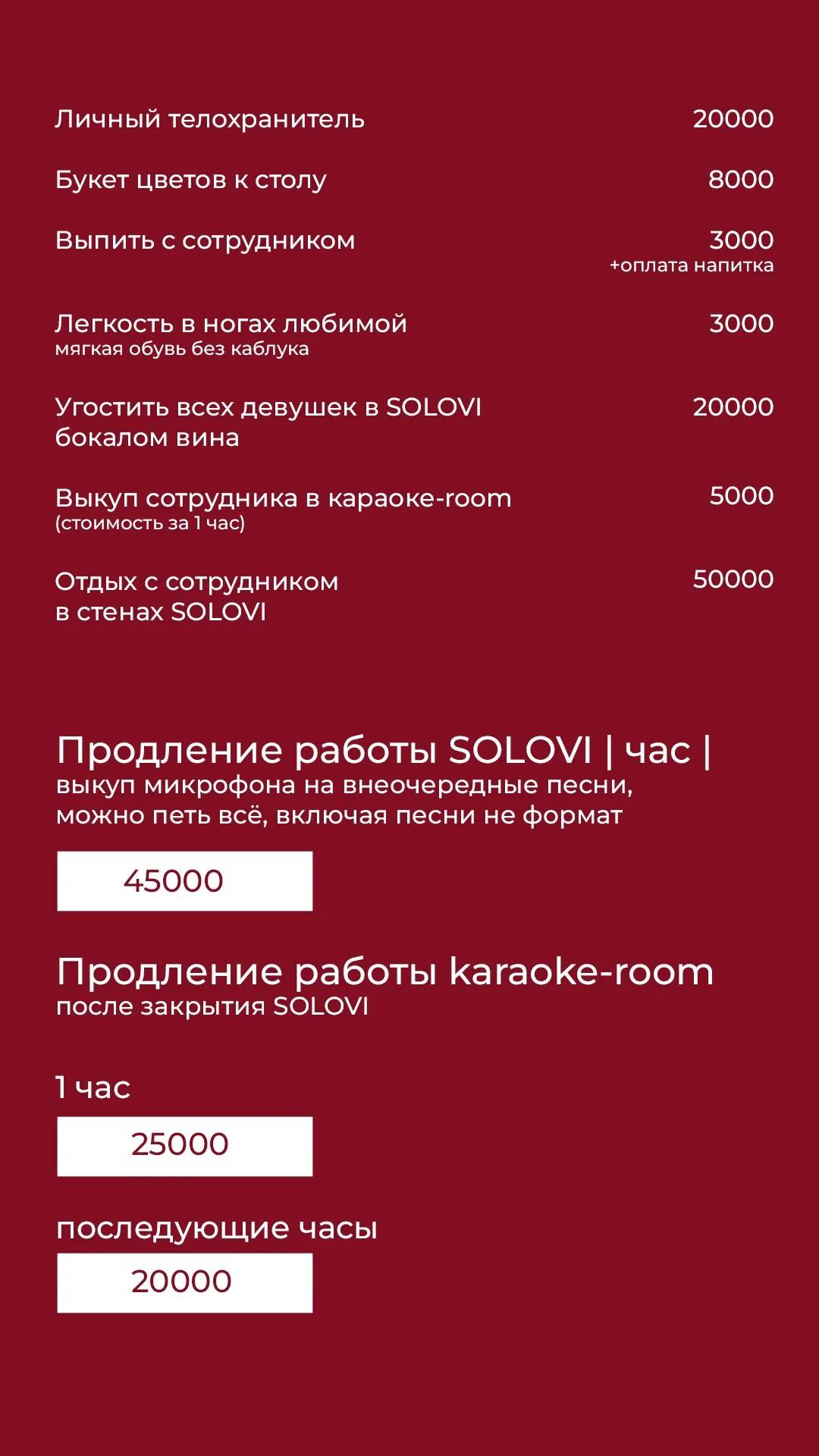 Solovi меню