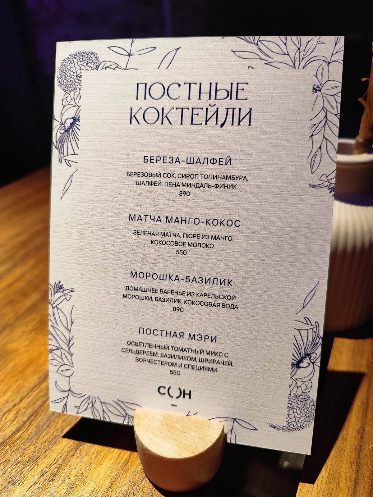 Сон меню