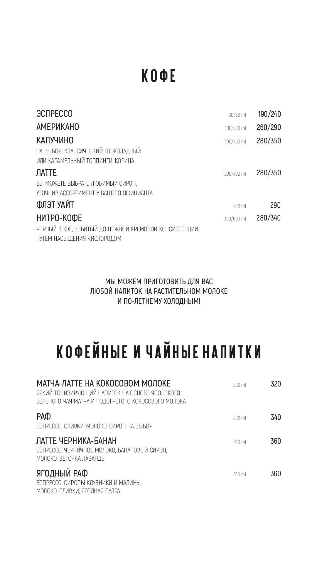 Сойка меню
