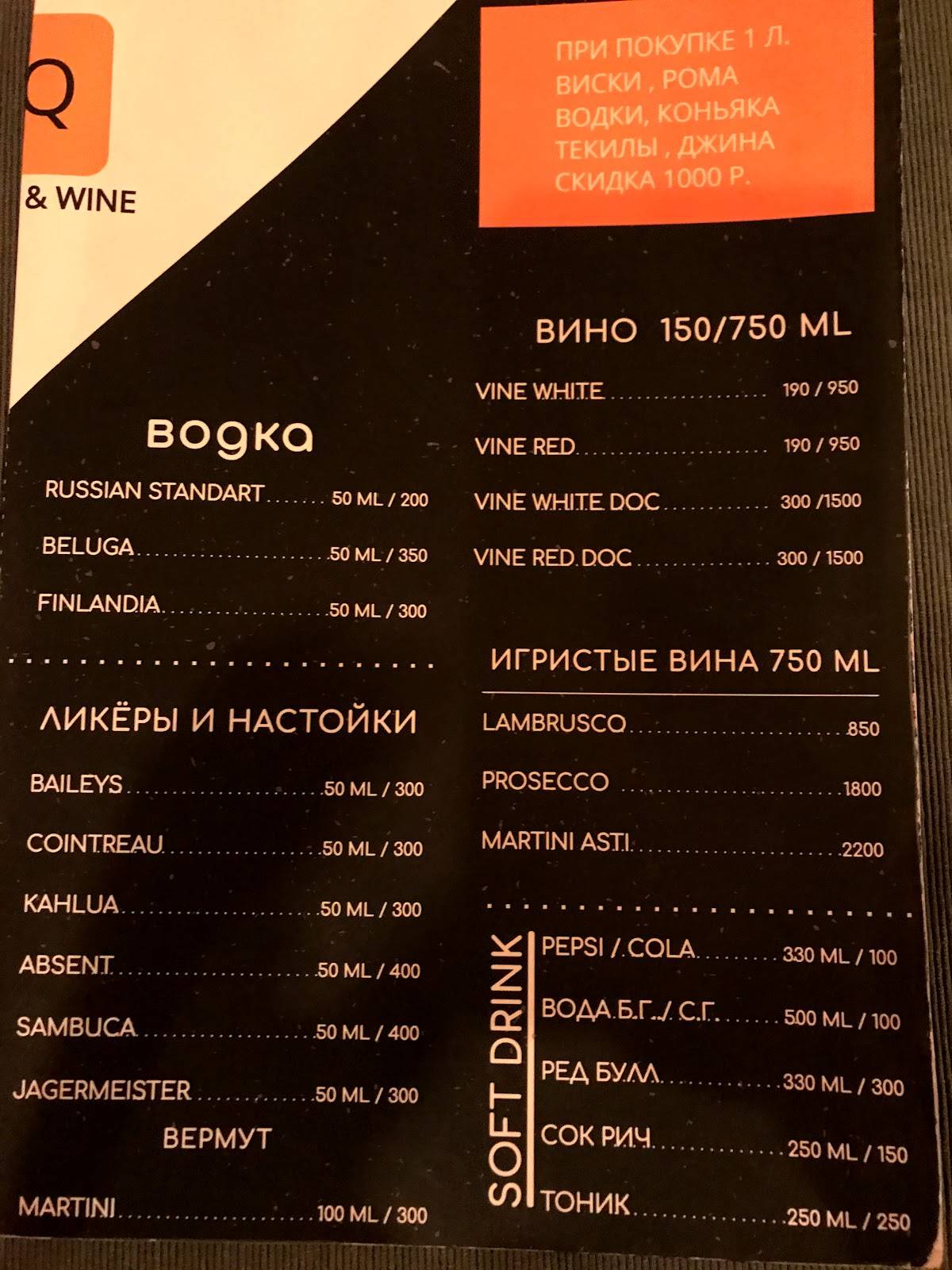 Сквер кафе меню