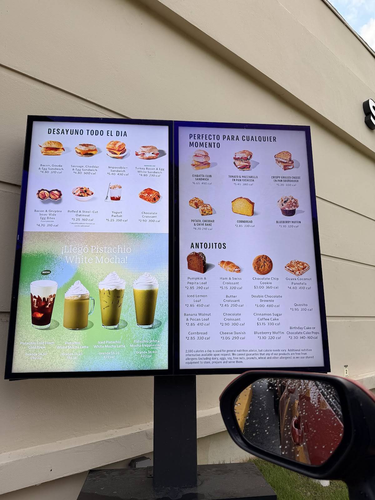 Starbucks меню