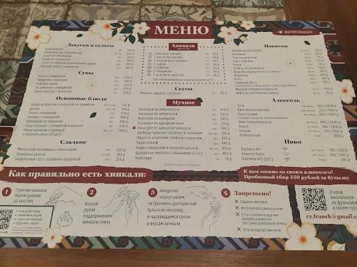 Вино и Хинкали меню
