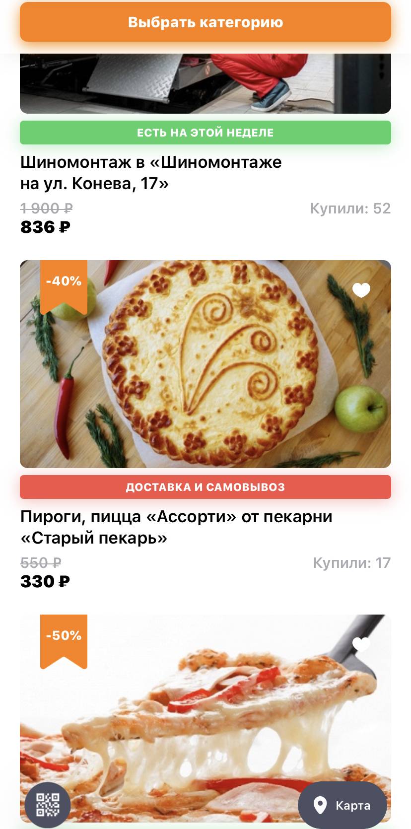 Старый Пекарь меню