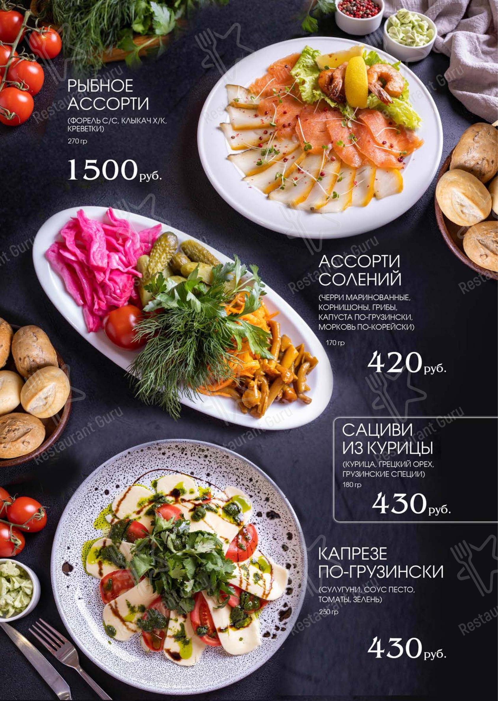 Основное меню ресторана Старый Пловдив в Санкт-Петербурге