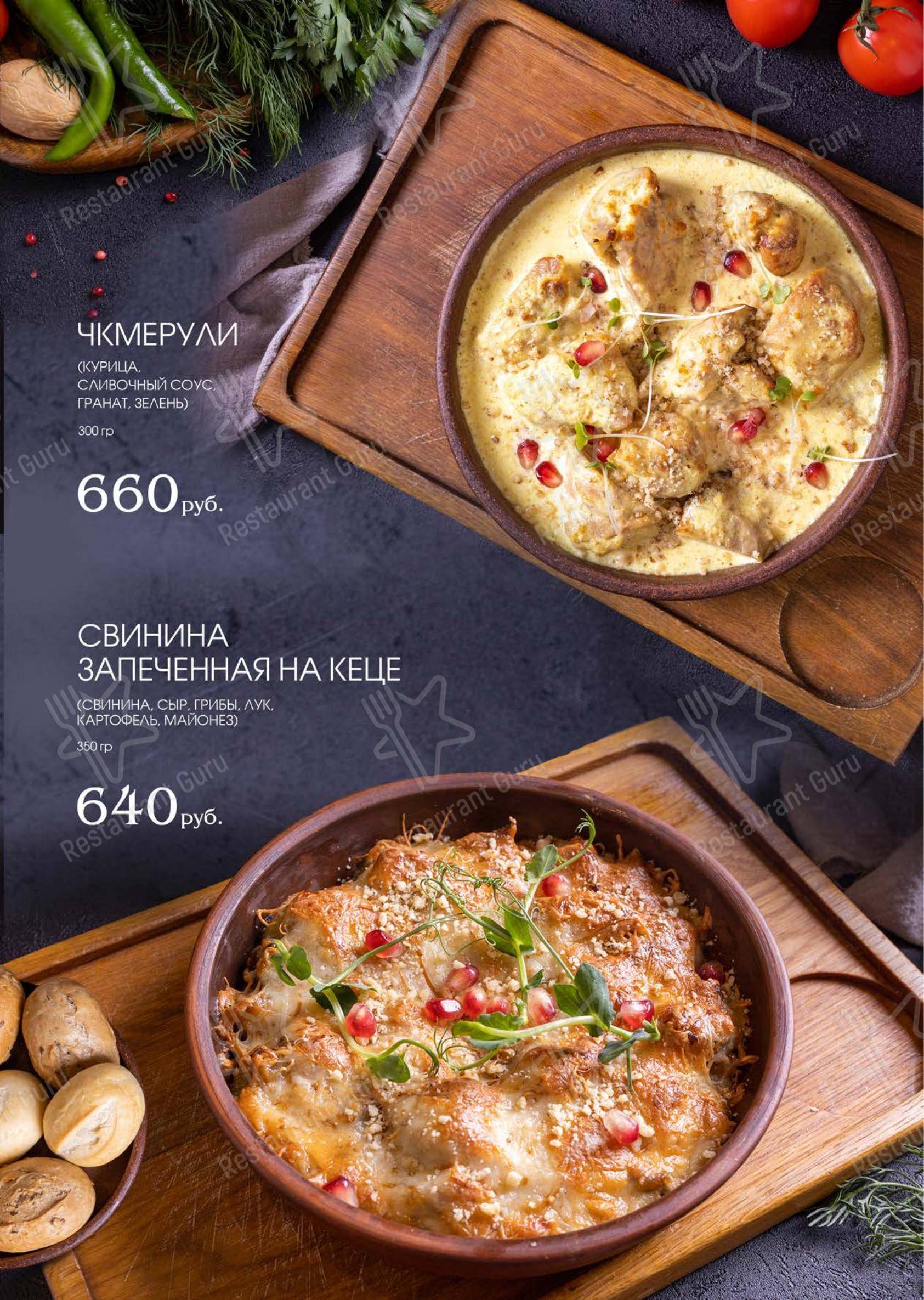 Основное меню ресторана Старый Пловдив в Санкт-Петербурге