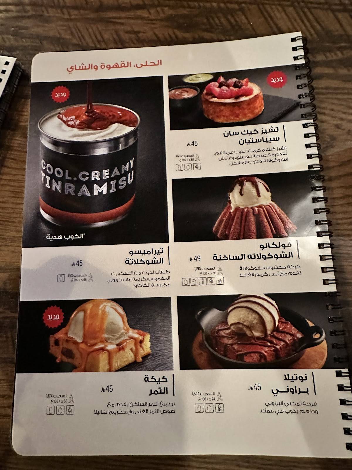Steak House меню