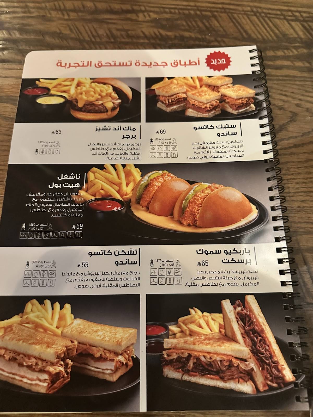 Steak House меню