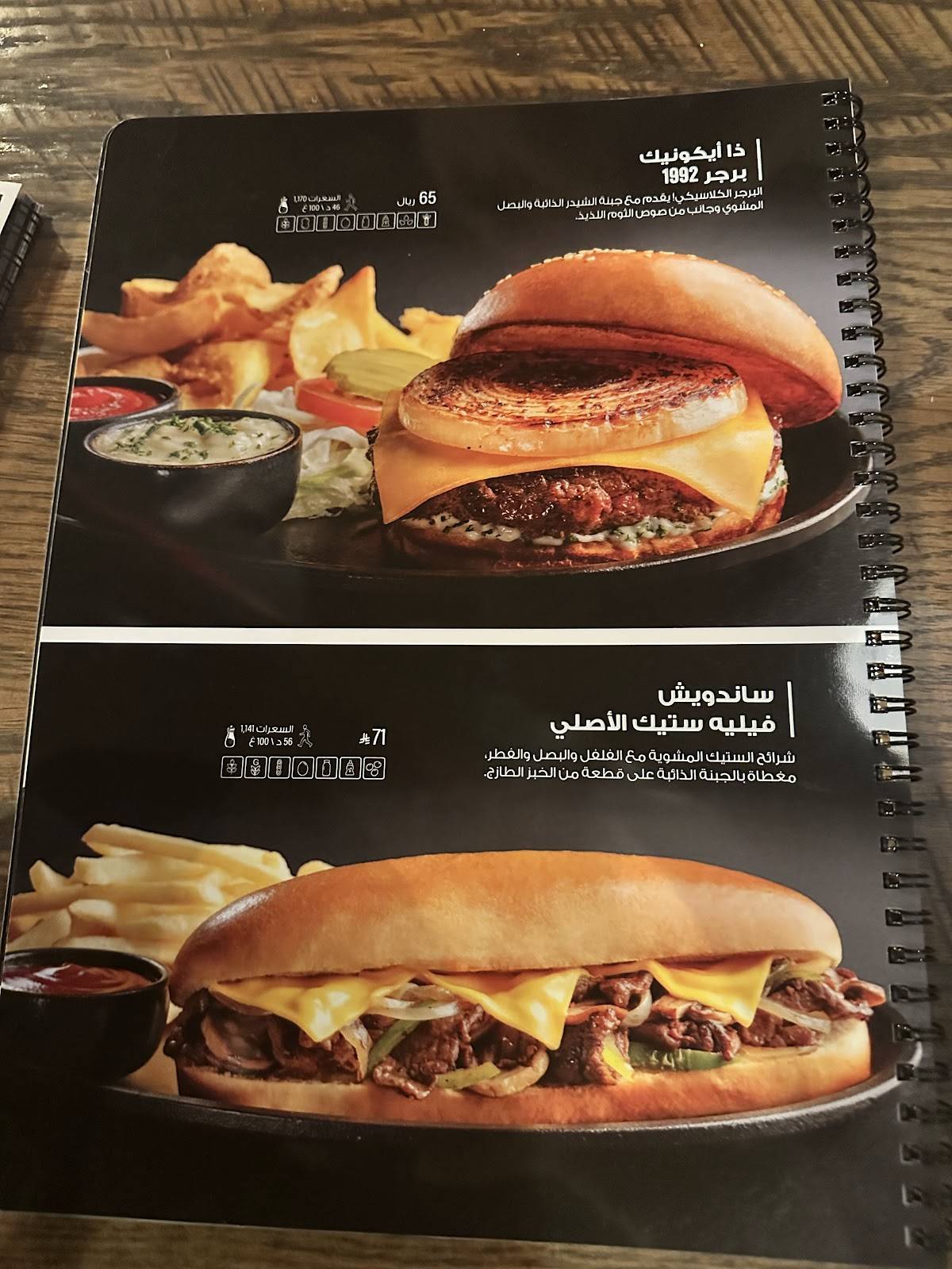 Steak House меню