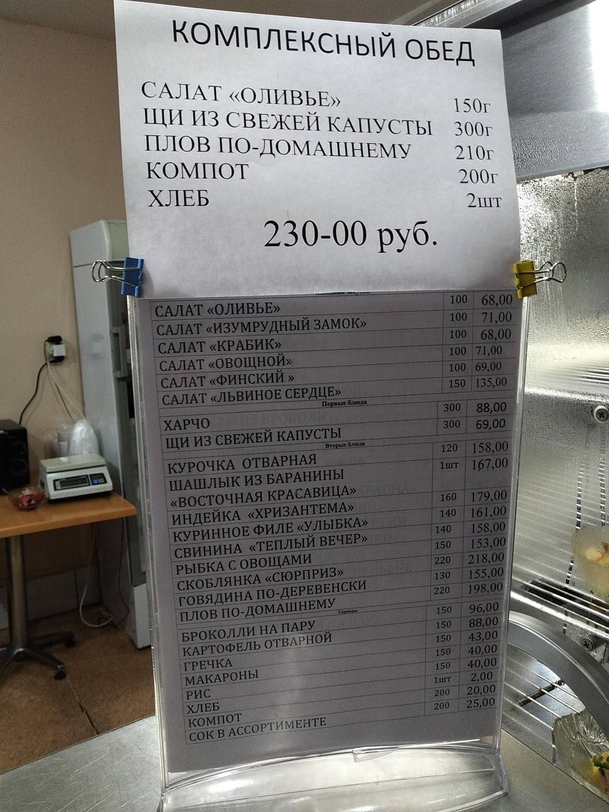 СТОЛОВАЯ КЛУБ "ТОМИ" меню