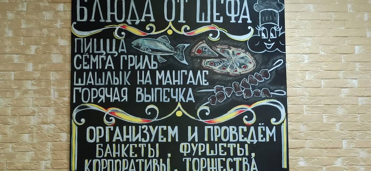 Столовая ЦИАМ меню