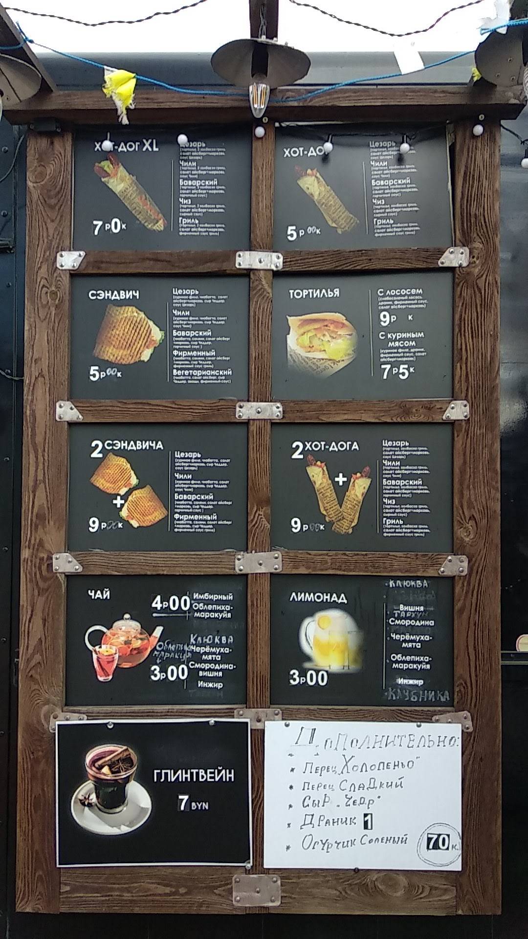 Street food master меню