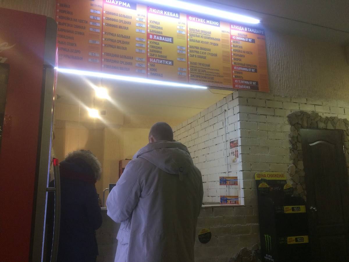 Лаваш Стрит ФУД меню