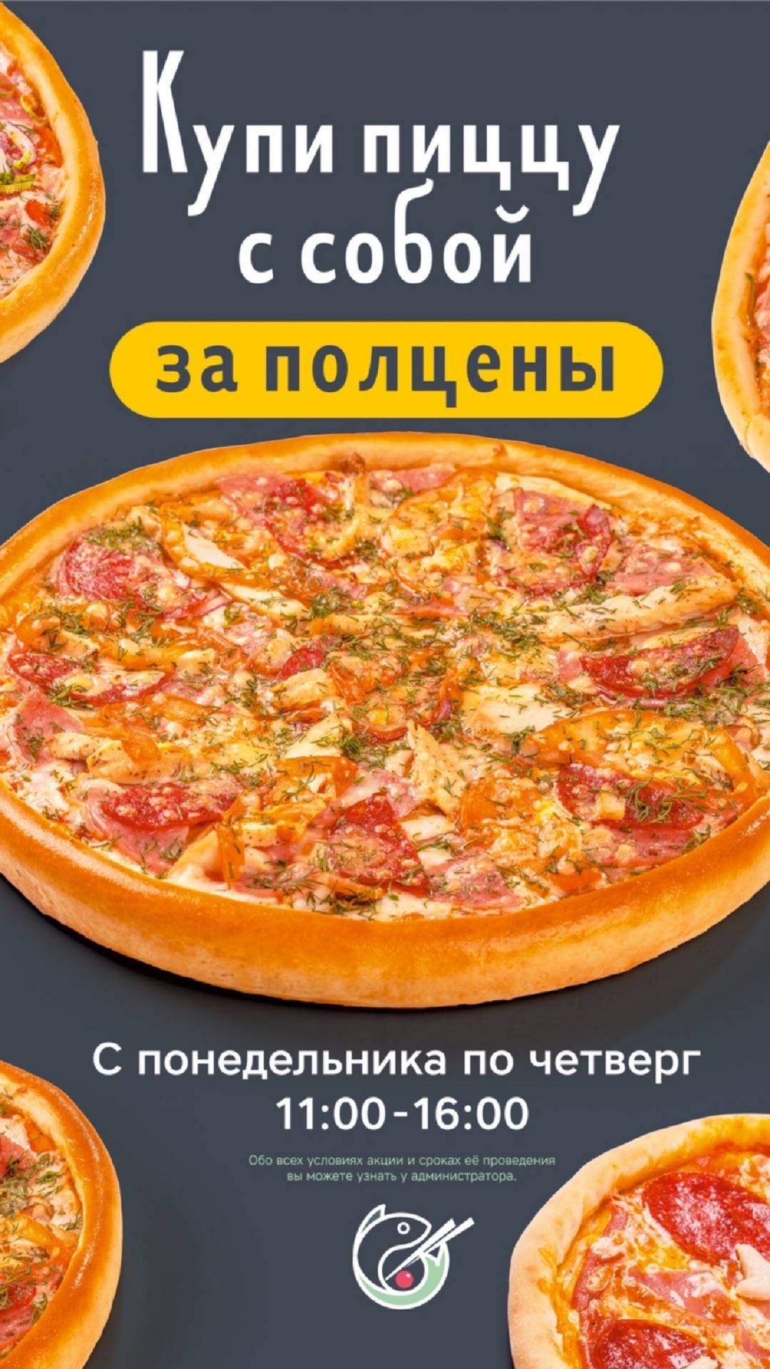 Сушоп меню