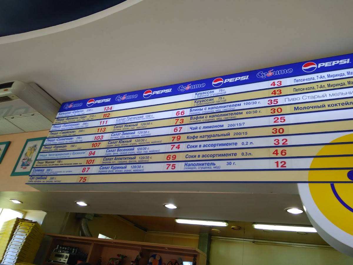 Субито меню