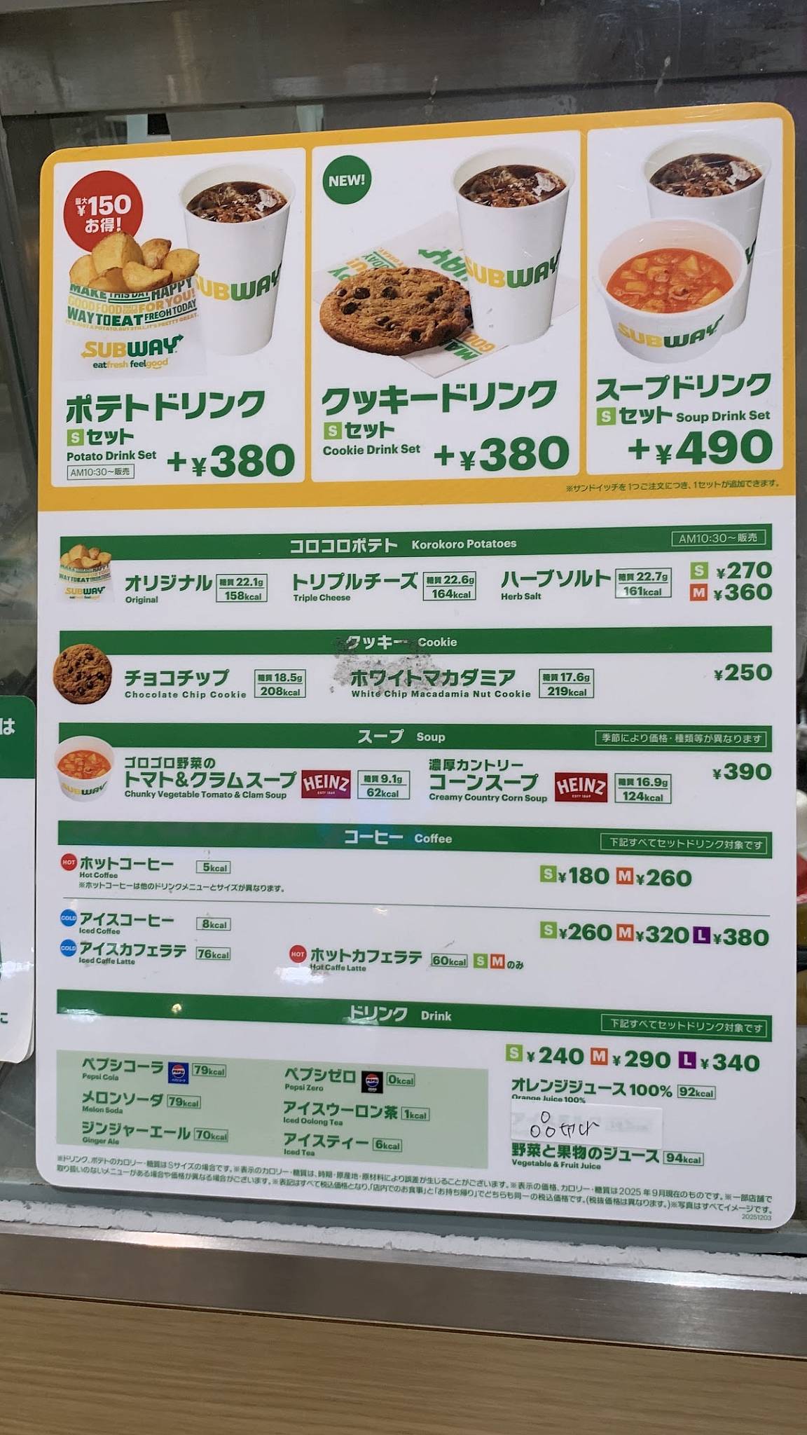 Subway меню
