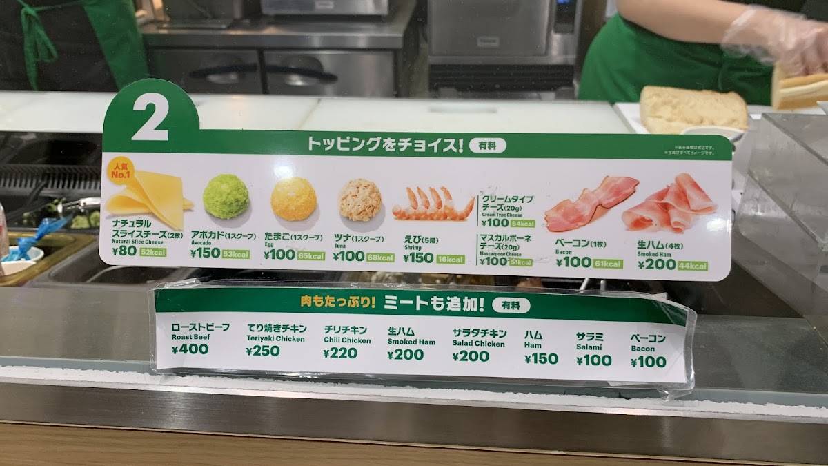 Subway меню