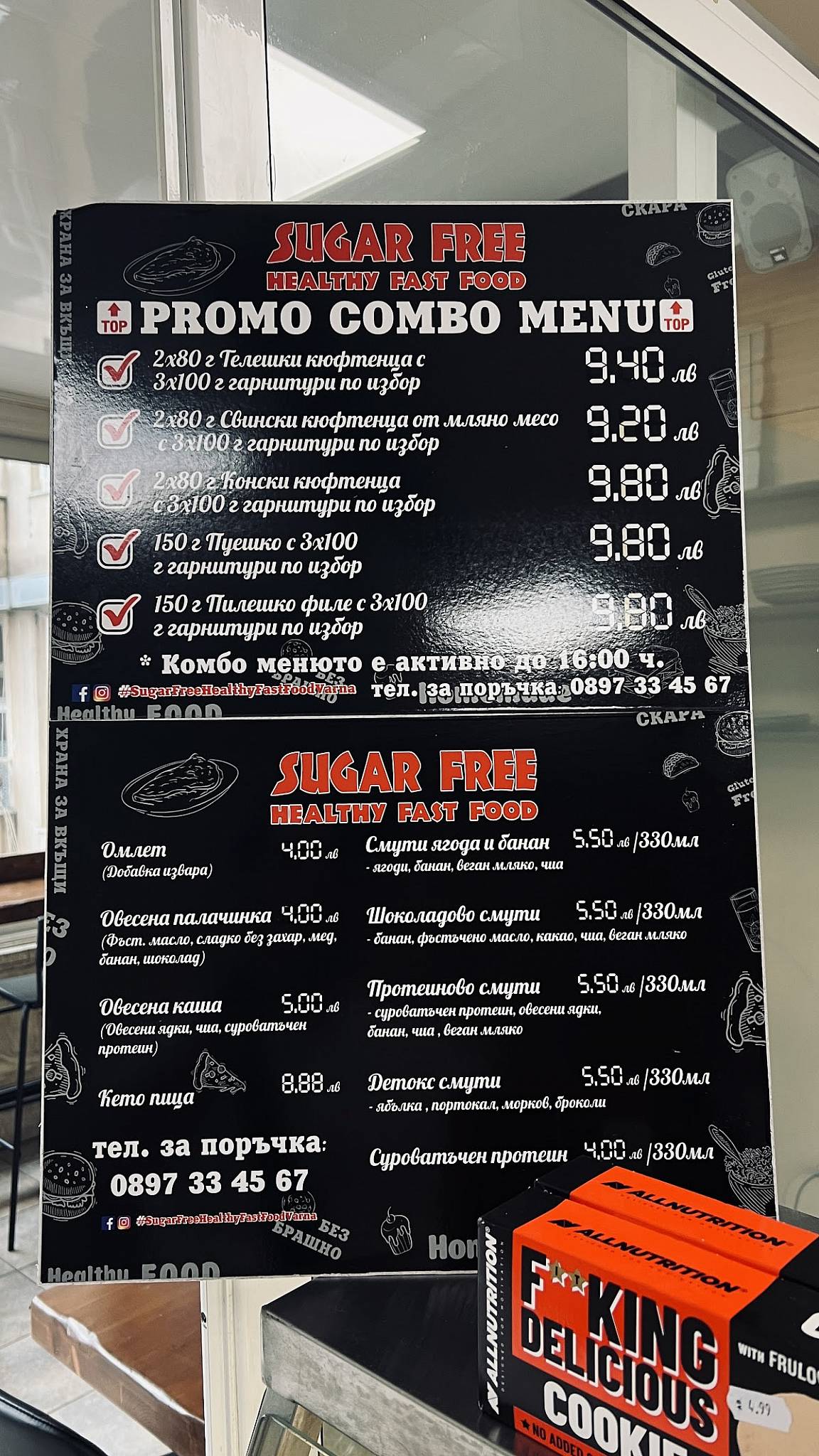 Sugar Free Healthy Fast Food меню