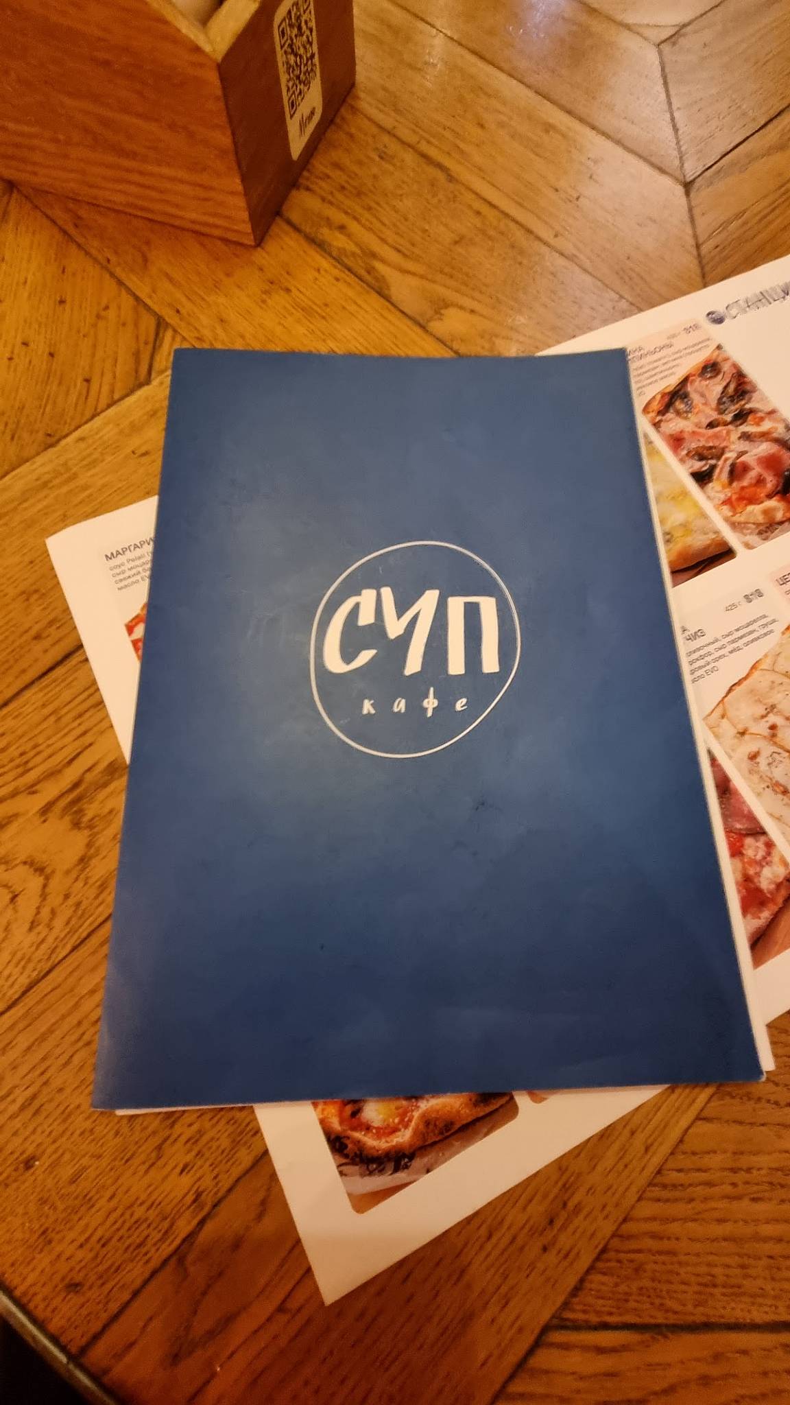 Суп кафе меню