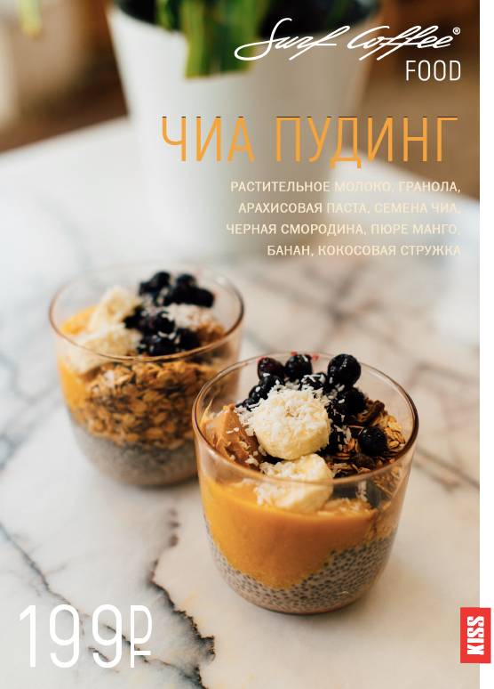 Surf Coffee x Globe меню