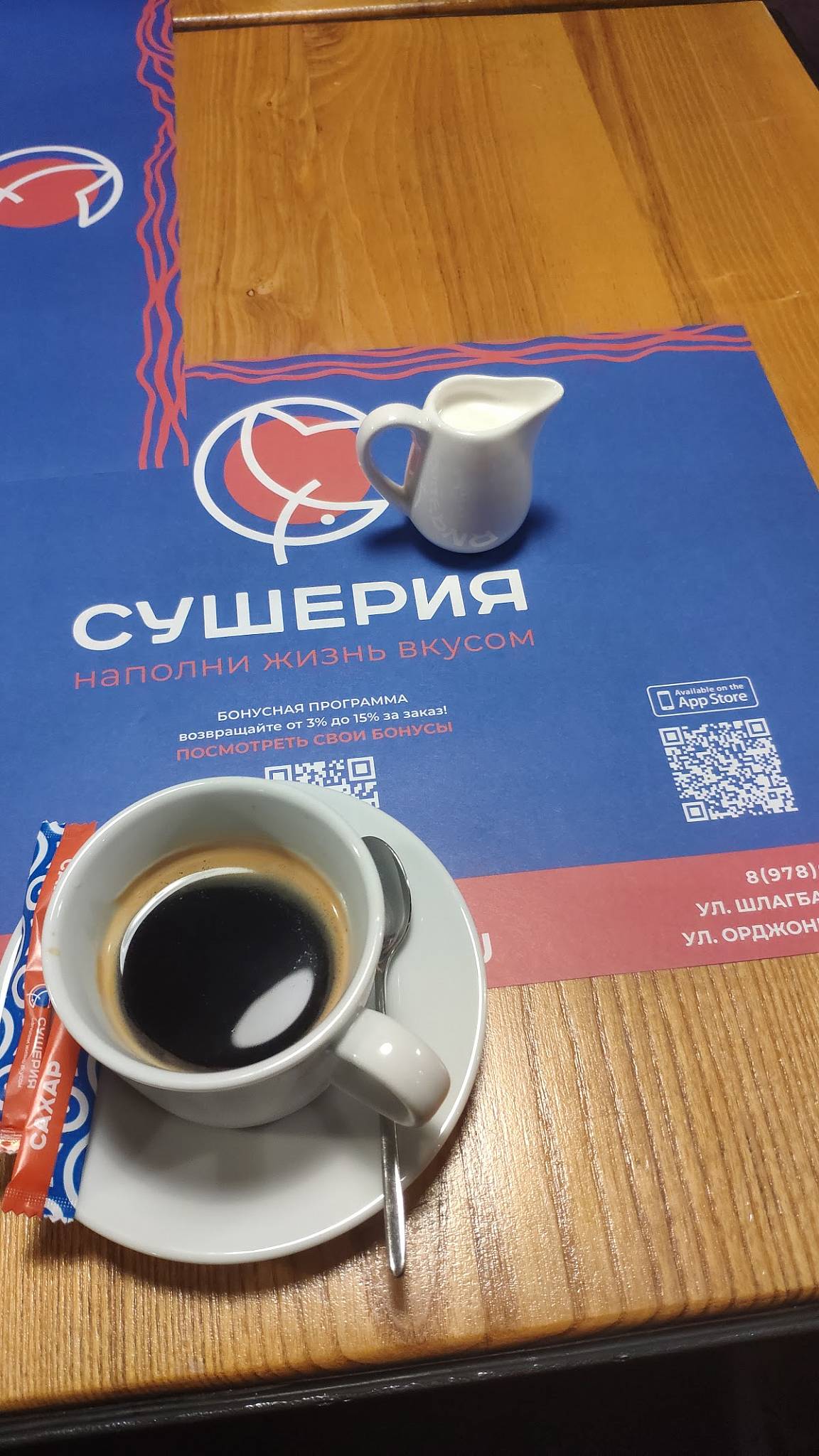 Сушерия меню