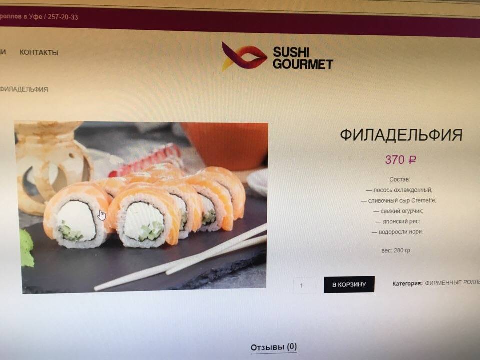 СУШИ ГУРМЭ меню