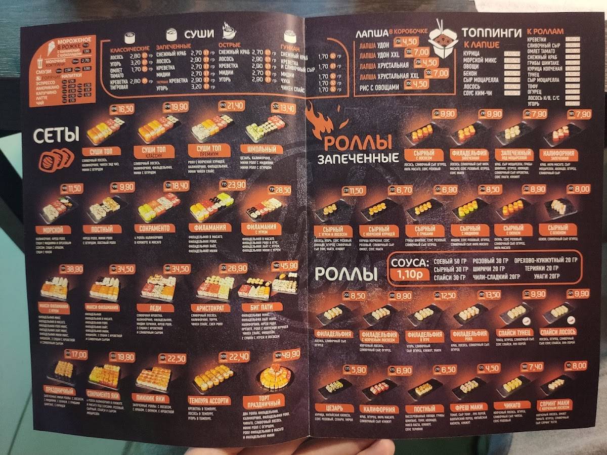 Сушилка меню