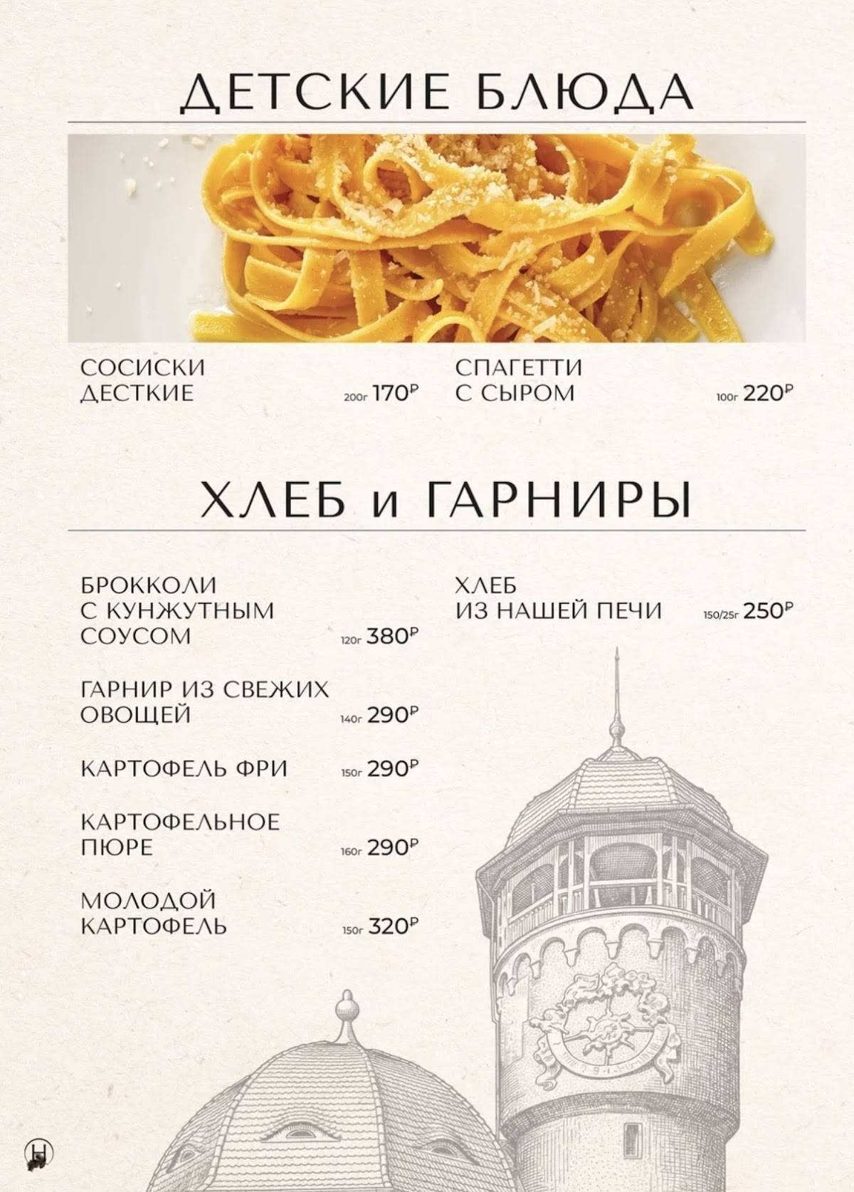 Хартман меню