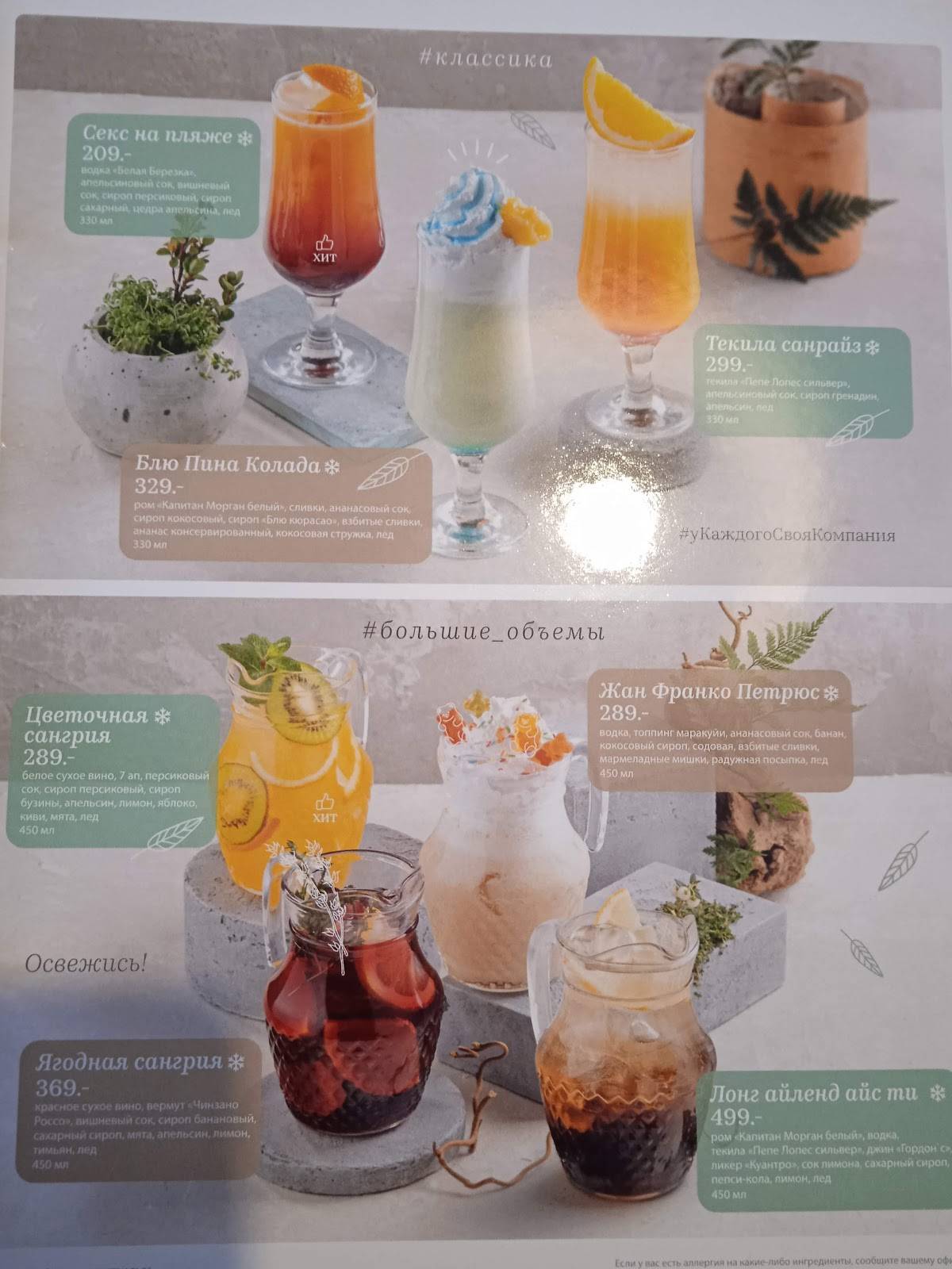 Своя компания меню