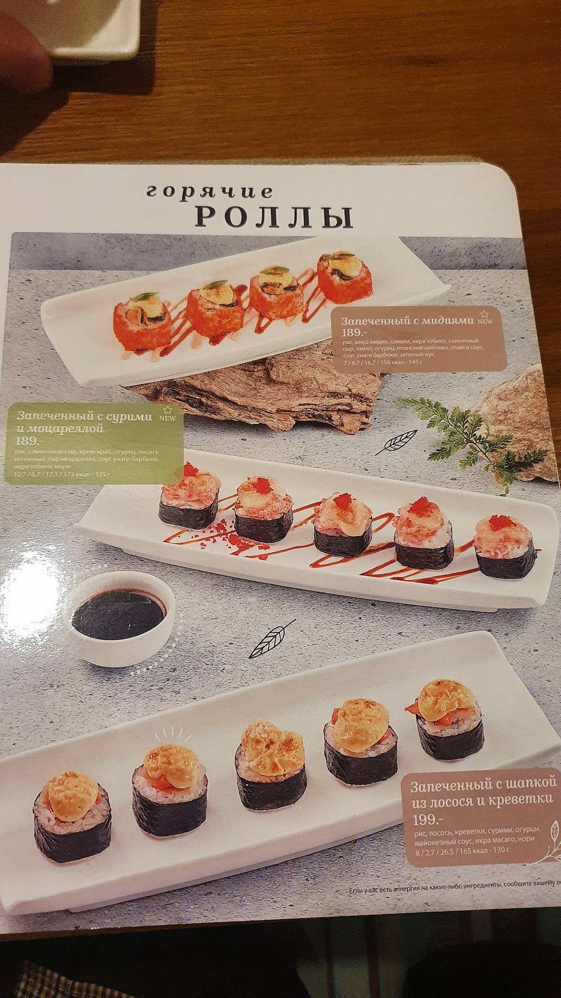 Своя компания меню