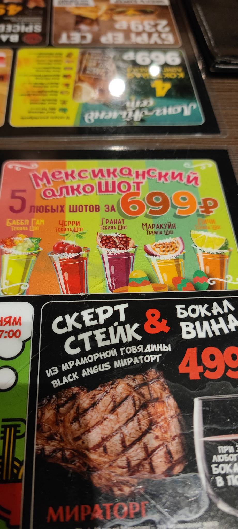 Сыто Пьяно меню